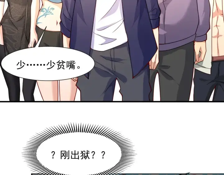 漫画《开局强吻裂口女》第20话 参加秋季试练！第86张图