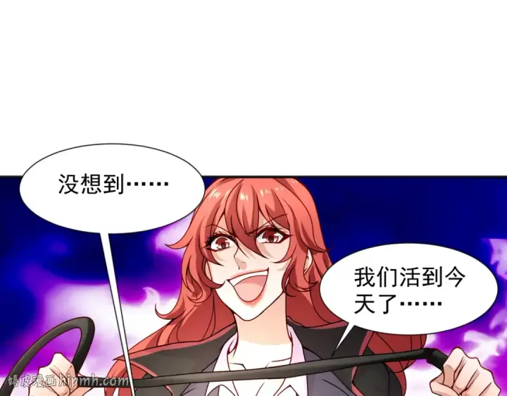 漫画《开局强吻裂口女》第20话 参加秋季试练！第88张图