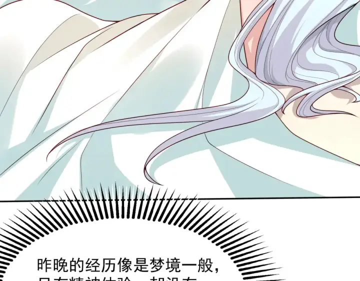 漫画《开局强吻裂口女》第20话 参加秋季试练！第9张图