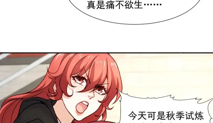 漫画《开局强吻裂口女》第20话 参加秋季试练！第90张图