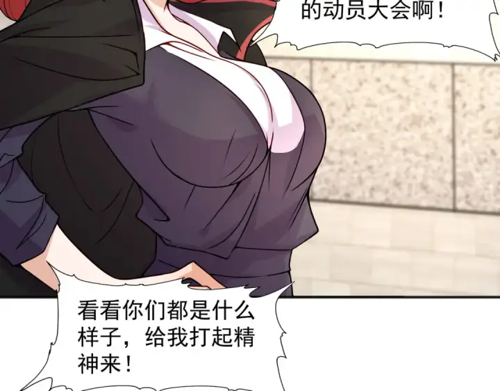 漫画《开局强吻裂口女》第20话 参加秋季试练！第91张图