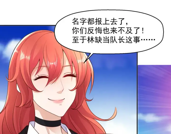 漫画《开局强吻裂口女》第20话 参加秋季试练！第94张图