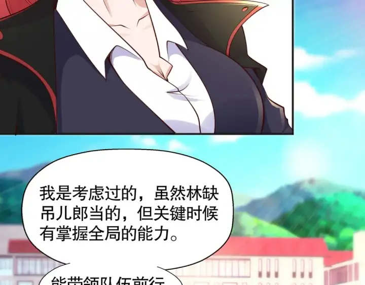 漫画《开局强吻裂口女》第20话 参加秋季试练！第95张图