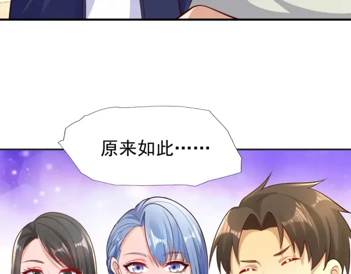 漫画《开局强吻裂口女》第20话 参加秋季试练！第99张图