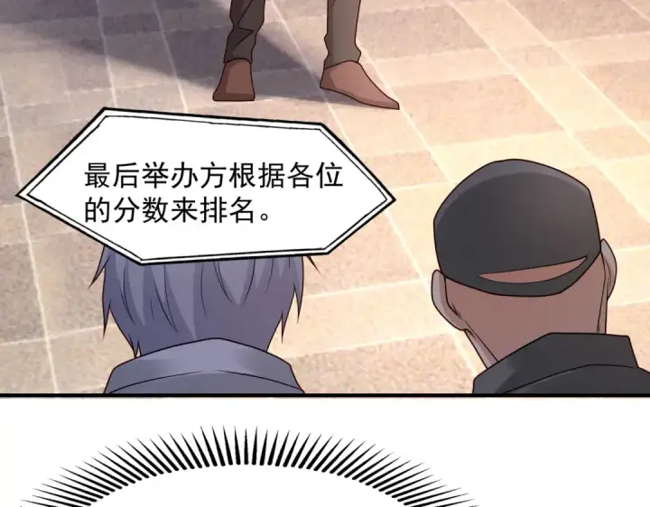 漫画《开局强吻裂口女》第21话 红魔鬼域开启第103张图