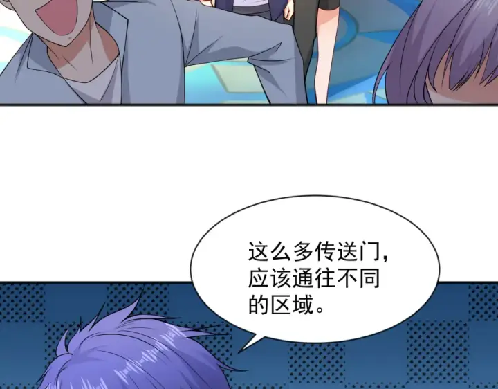 漫画《开局强吻裂口女》第21话 红魔鬼域开启第113张图