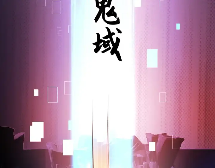 漫画《开局强吻裂口女》第21话 红魔鬼域开启第123张图