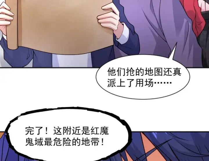 漫画《开局强吻裂口女》第21话 红魔鬼域开启第126张图