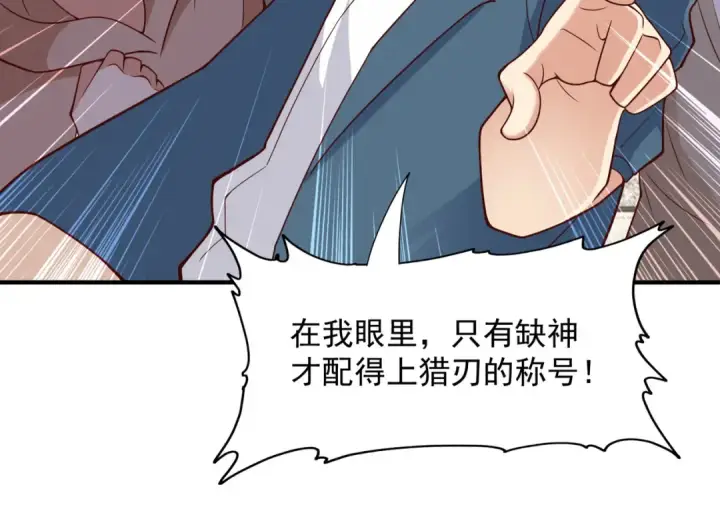 漫画《开局强吻裂口女》第21话 红魔鬼域开启第13张图