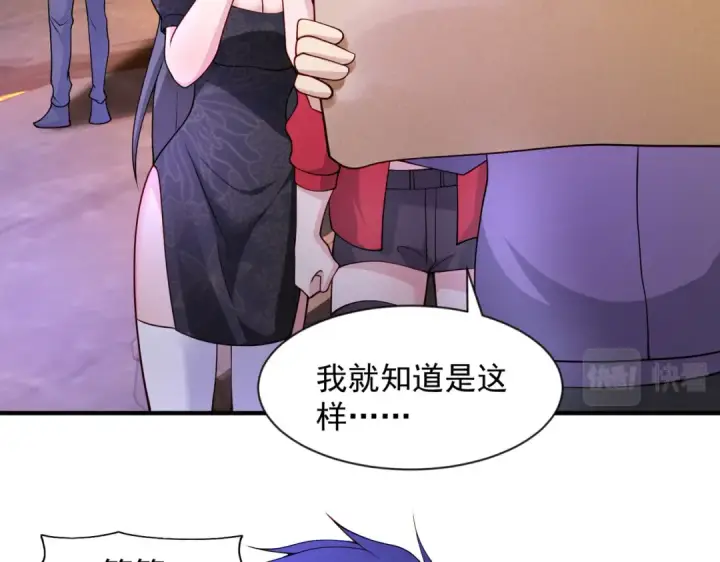 漫画《开局强吻裂口女》第21话 红魔鬼域开启第131张图