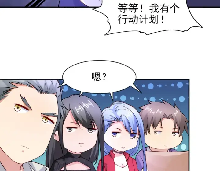 漫画《开局强吻裂口女》第21话 红魔鬼域开启第134张图