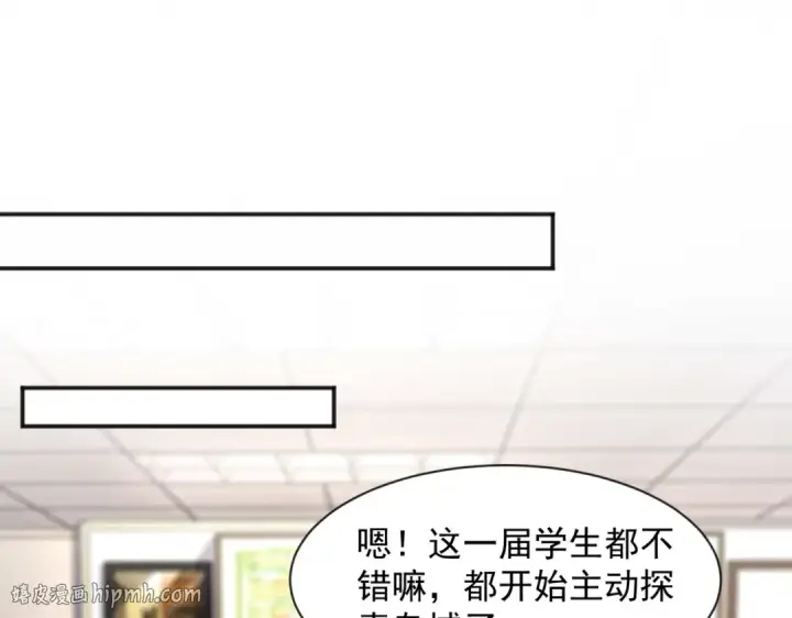 漫画《开局强吻裂口女》第21话 红魔鬼域开启第136张图