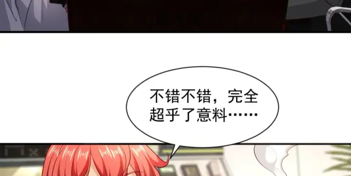 漫画《开局强吻裂口女》第21话 红魔鬼域开启第138张图