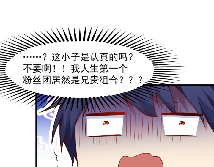 漫画《开局强吻裂口女》第21话 红魔鬼域开启第14张图