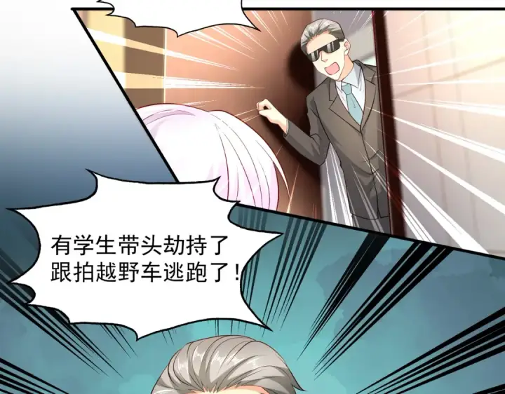 漫画《开局强吻裂口女》第21话 红魔鬼域开启第140张图