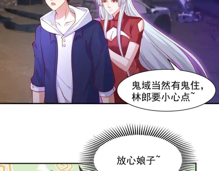 漫画《开局强吻裂口女》第21话 红魔鬼域开启第167张图