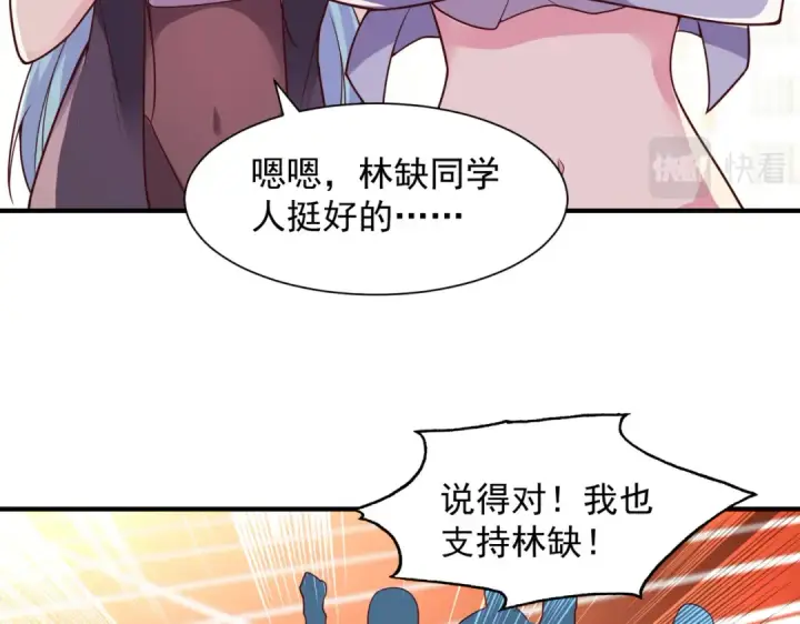 漫画《开局强吻裂口女》第21话 红魔鬼域开启第17张图