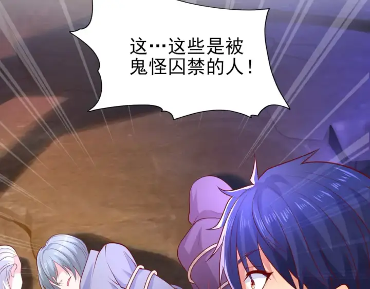 漫画《开局强吻裂口女》第21话 红魔鬼域开启第173张图