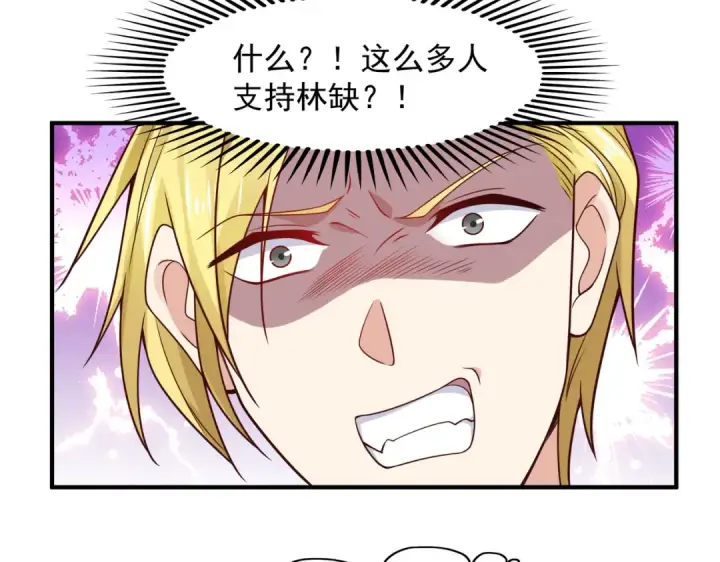 漫画《开局强吻裂口女》第21话 红魔鬼域开启第20张图
