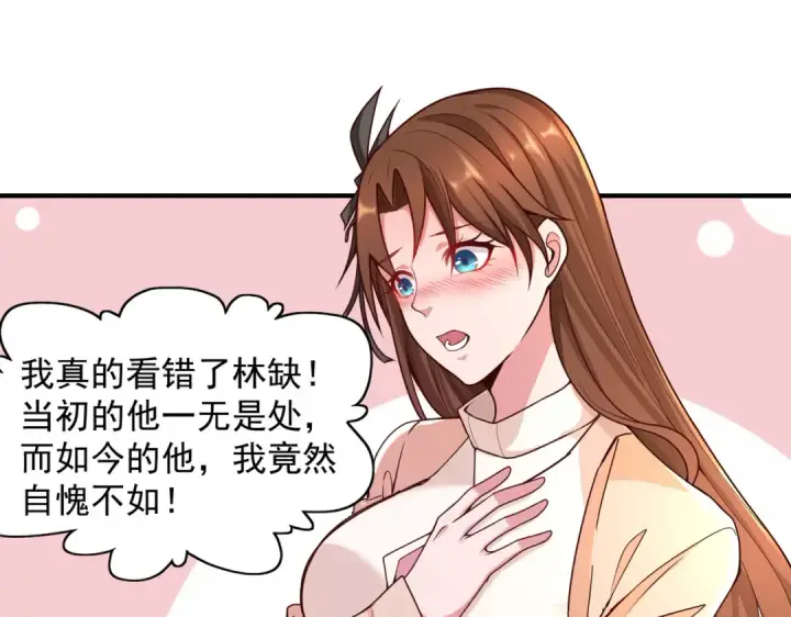 漫画《开局强吻裂口女》第21话 红魔鬼域开启第23张图