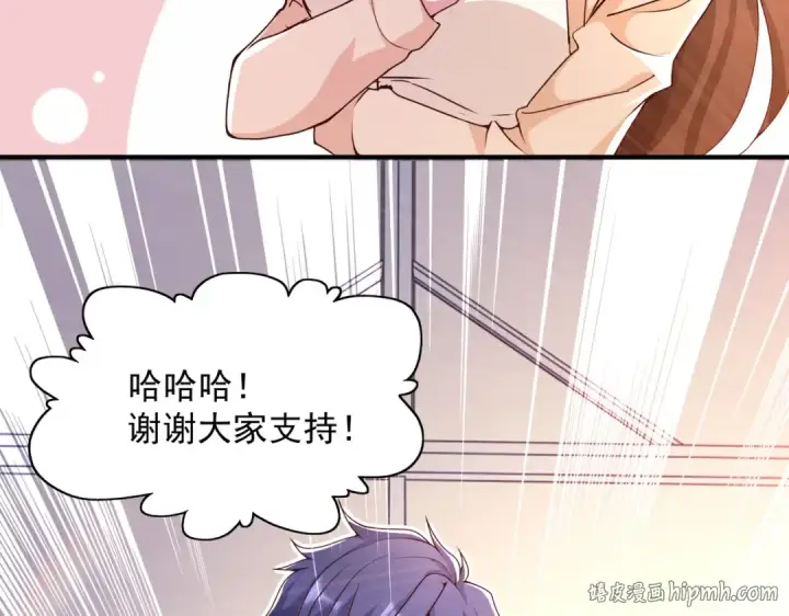 漫画《开局强吻裂口女》第21话 红魔鬼域开启第24张图