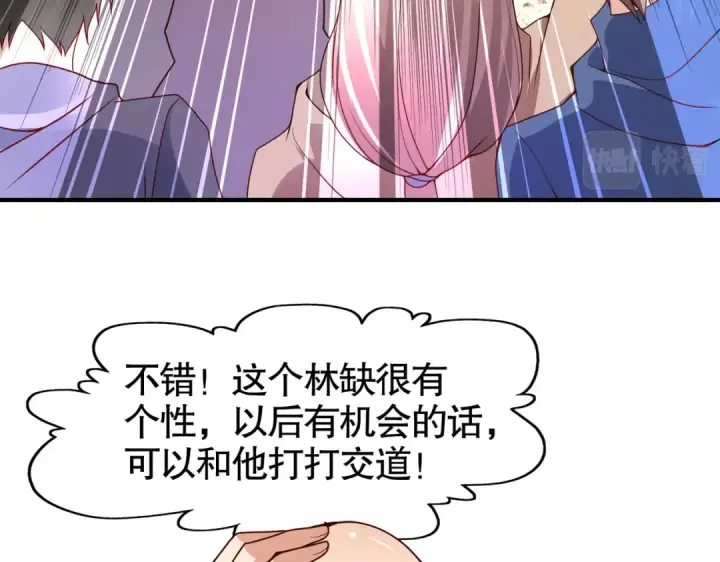 漫画《开局强吻裂口女》第21话 红魔鬼域开启第28张图