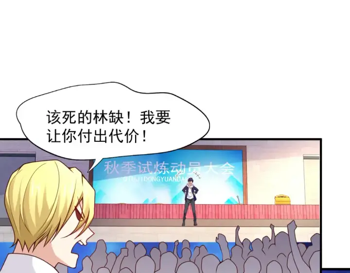 漫画《开局强吻裂口女》第21话 红魔鬼域开启第34张图