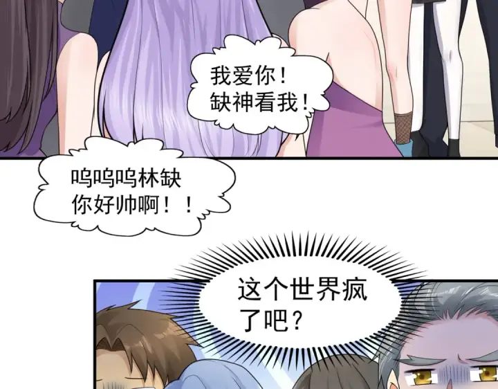 漫画《开局强吻裂口女》第21话 红魔鬼域开启第41张图