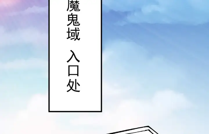 漫画《开局强吻裂口女》第21话 红魔鬼域开启第45张图