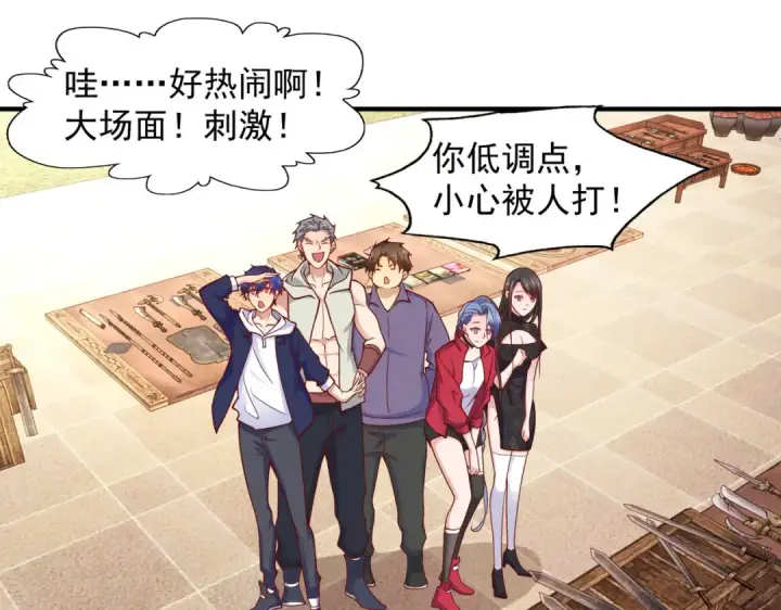 漫画《开局强吻裂口女》第21话 红魔鬼域开启第50张图