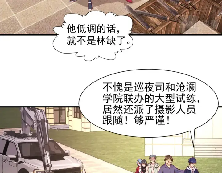漫画《开局强吻裂口女》第21话 红魔鬼域开启第51张图