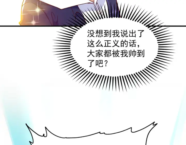 漫画《开局强吻裂口女》第21话 红魔鬼域开启第6张图