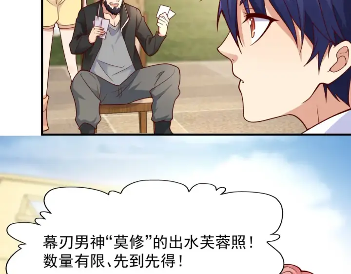 漫画《开局强吻裂口女》第21话 红魔鬼域开启第66张图