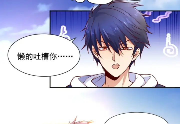 漫画《开局强吻裂口女》第21话 红魔鬼域开启第77张图