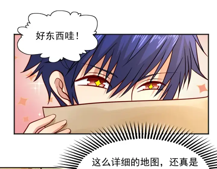 漫画《开局强吻裂口女》第21话 红魔鬼域开启第81张图