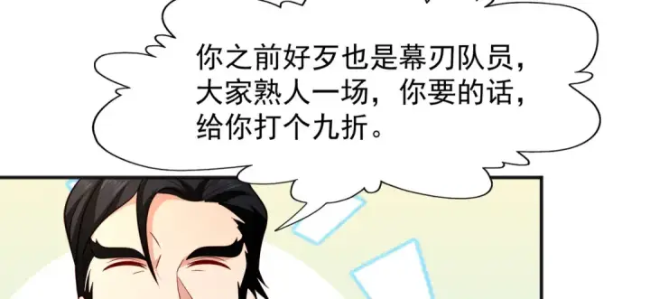 漫画《开局强吻裂口女》第21话 红魔鬼域开启第83张图