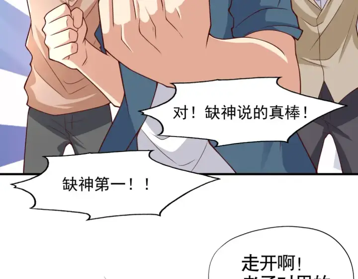 漫画《开局强吻裂口女》第21话 红魔鬼域开启第9张图