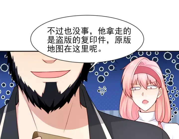 漫画《开局强吻裂口女》第21话 红魔鬼域开启第91张图