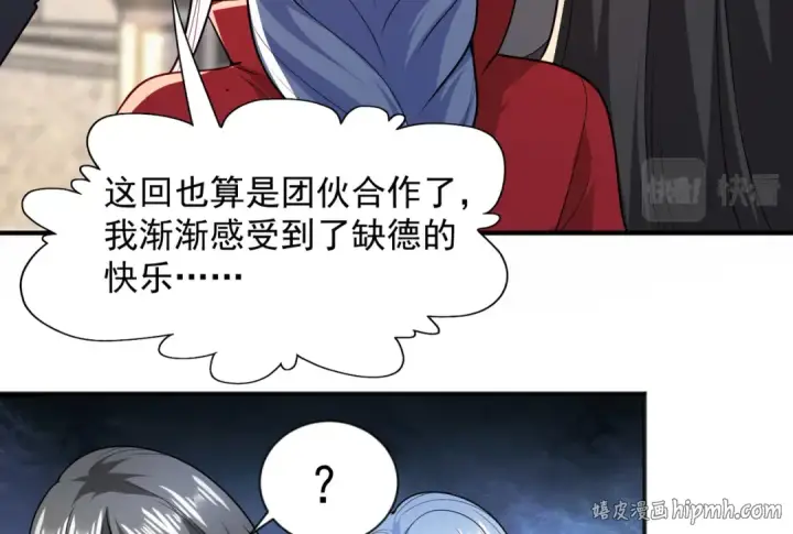 漫画《开局强吻裂口女》第21话 红魔鬼域开启第96张图