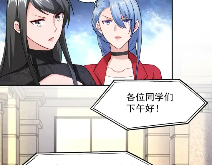 漫画《开局强吻裂口女》第21话 红魔鬼域开启第97张图