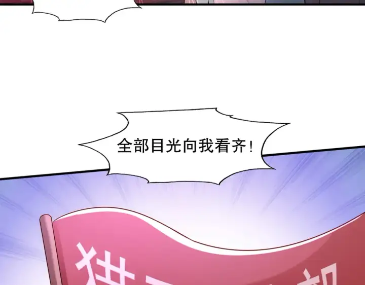 漫画《开局强吻裂口女》第22话 零元购！第118张图