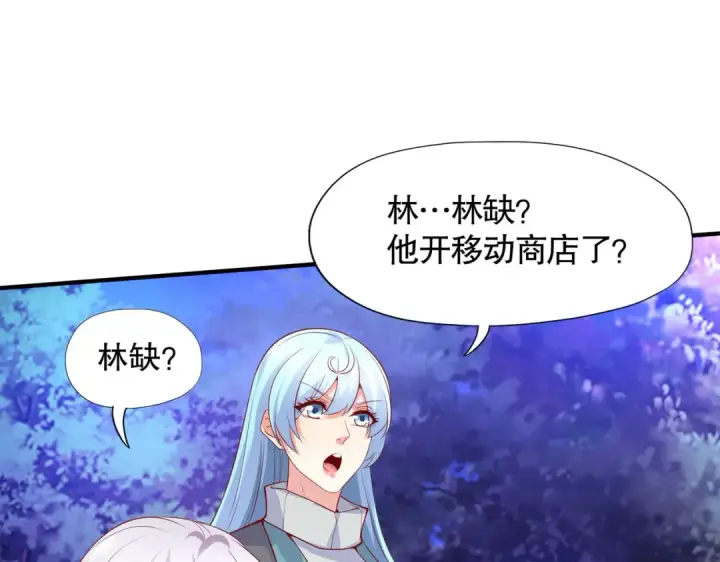 漫画《开局强吻裂口女》第22话 零元购！第124张图