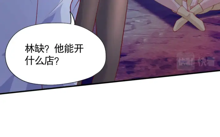 漫画《开局强吻裂口女》第22话 零元购！第126张图