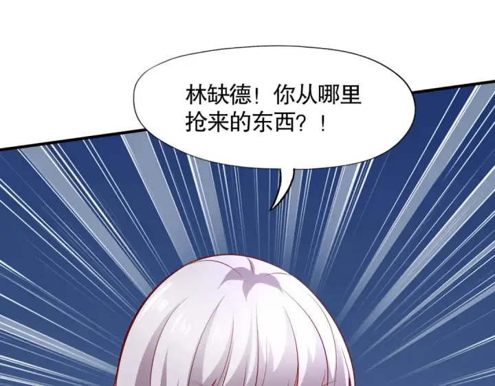 漫画《开局强吻裂口女》第22话 零元购！第127张图