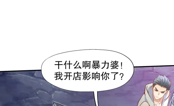 漫画《开局强吻裂口女》第22话 零元购！第129张图