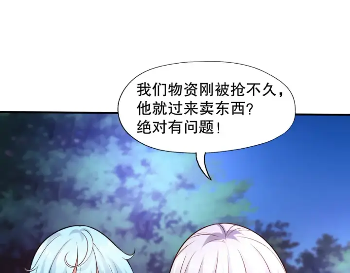 漫画《开局强吻裂口女》第22话 零元购！第134张图