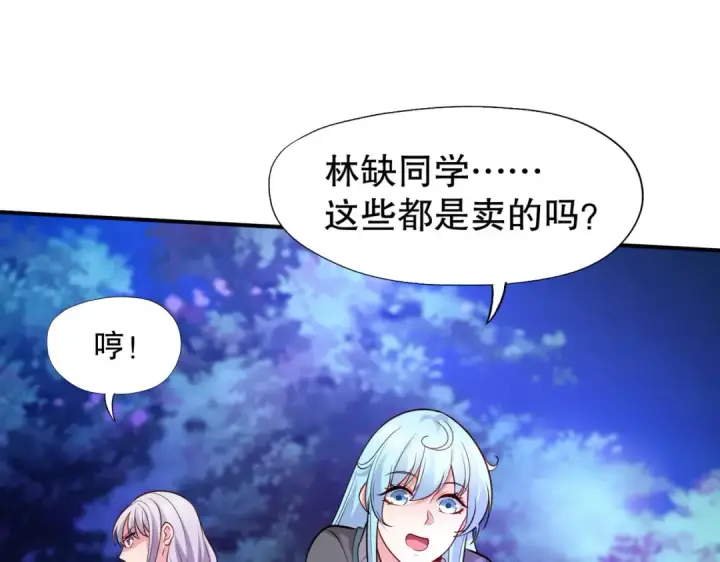 漫画《开局强吻裂口女》第22话 零元购！第140张图