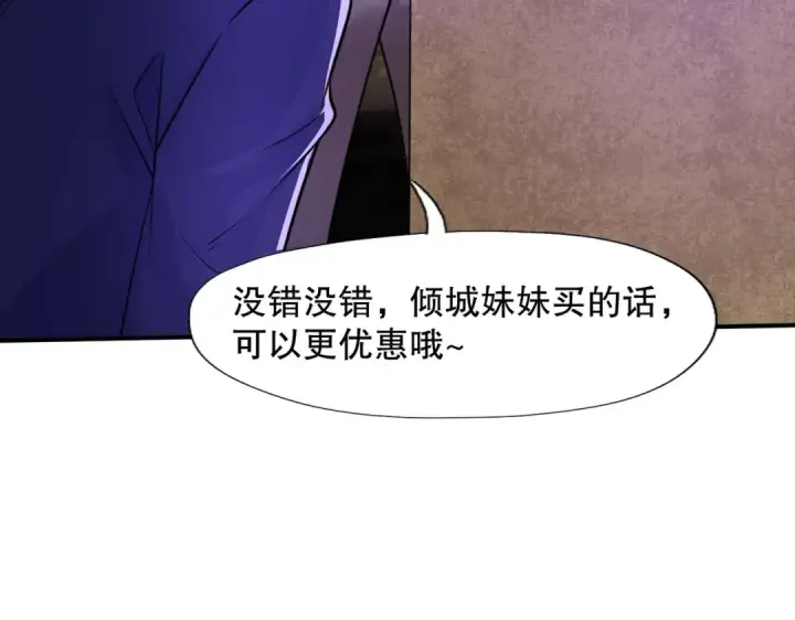 漫画《开局强吻裂口女》第22话 零元购！第142张图