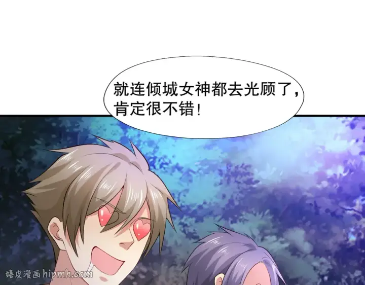 漫画《开局强吻裂口女》第22话 零元购！第144张图