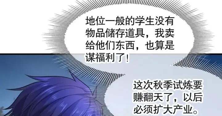 漫画《开局强吻裂口女》第22话 零元购！第146张图